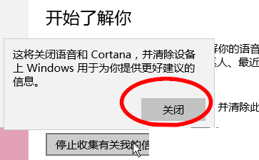 win10系統(tǒng)禁用個人信息收集的設(shè)置方案