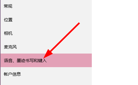 win10系統(tǒng)禁用個人信息收集的設(shè)置方案
