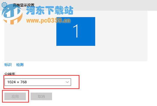 win10分辨率怎么修改？win10系統修改分辨率的方法教程