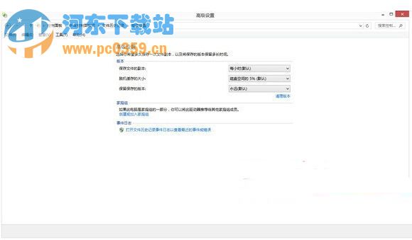 Win8系統(tǒng)利用文件記錄功能來恢復誤刪除文件的方法