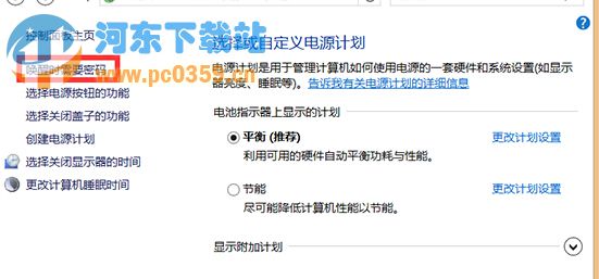 win8點(diǎn)關(guān)機(jī)卻自動(dòng)重啟的問(wèn)題原因及解決方法