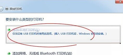 win7系統(tǒng)如何連接打印機(jī)的方法教程