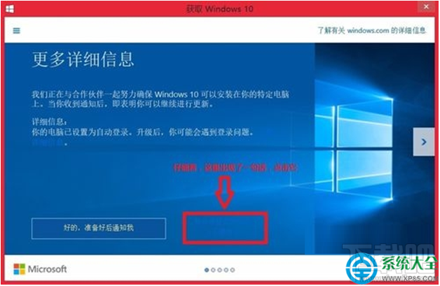 win10系統升級提示“你可能遇到登錄問題”怎么辦？