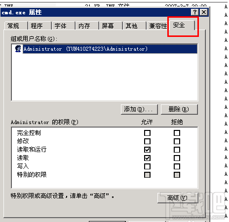 打開cmd提示W(wǎng)indows無法訪問指定設備路徑或文件怎么辦