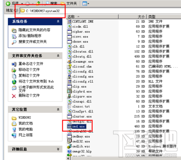 打開cmd提示W(wǎng)indows無法訪問指定設備路徑或文件怎么辦