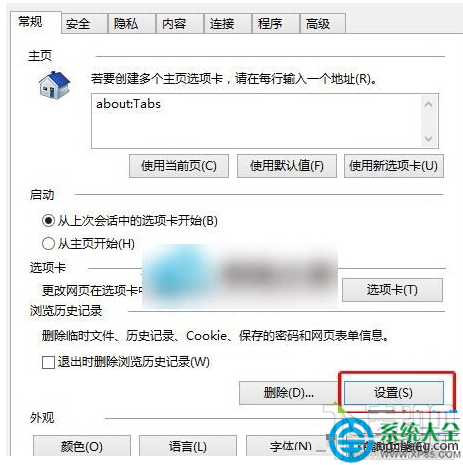 Win10系統(tǒng)網(wǎng)頁加載怎么提速?
