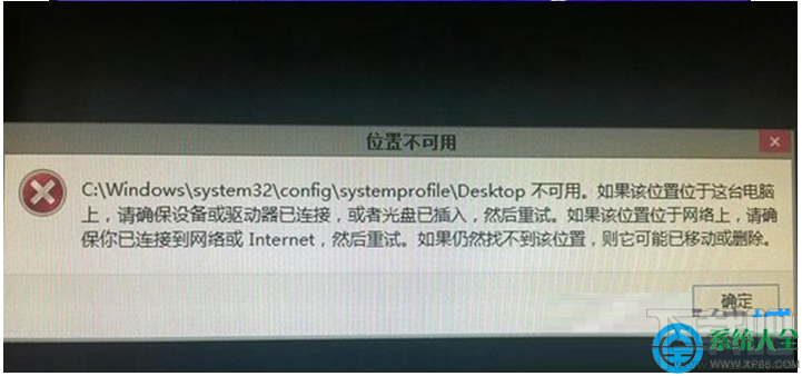 Win8.1系統(tǒng)開機(jī)顯示OneDrive選項(xiàng)無法進(jìn)入桌面怎么處理？