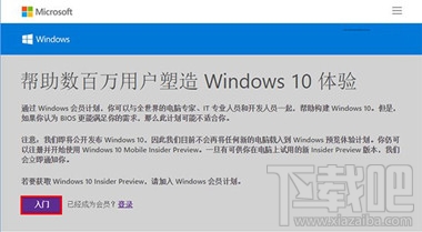 win10即將結(jié)束免費升級服務(wù) win10免費升級教程
