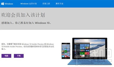 win10即將結(jié)束免費升級服務(wù) win10免費升級教程