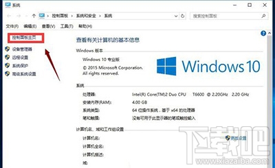 win10快速啟動怎么開啟？win10快速啟動在哪里？