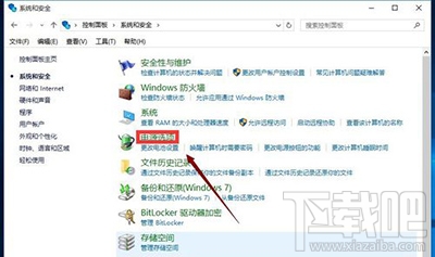 win10快速啟動怎么開啟？win10快速啟動在哪里？