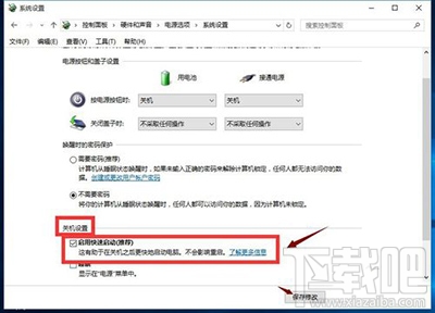 win10快速啟動怎么開啟？win10快速啟動在哪里？