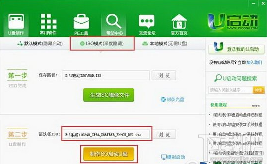 u啟動u盤怎么安裝win10？u啟動電腦硬盤win10安裝教程