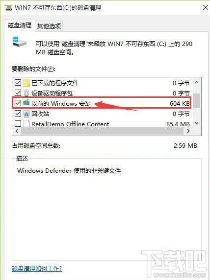 升級(jí)安裝Win10系統(tǒng)后速度慢了怎么辦？ 升級(jí)Win10系統(tǒng)后變慢怎么辦