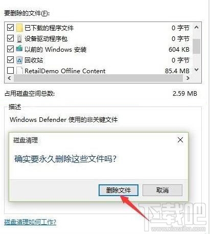 升級(jí)安裝Win10系統(tǒng)后速度慢了怎么辦？ 升級(jí)Win10系統(tǒng)后變慢怎么辦