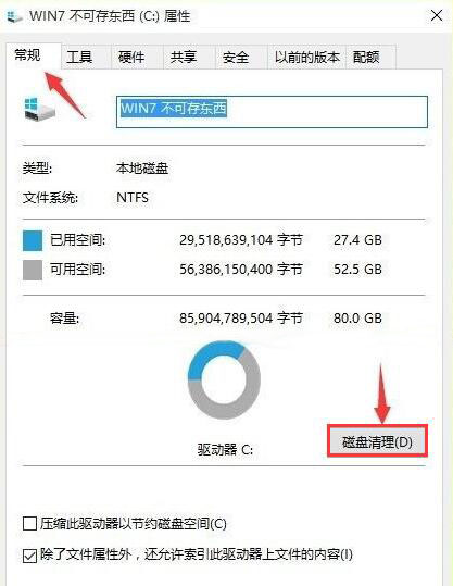 升級(jí)安裝Win10系統(tǒng)后速度慢了怎么辦？ 升級(jí)Win10系統(tǒng)后變慢怎么辦