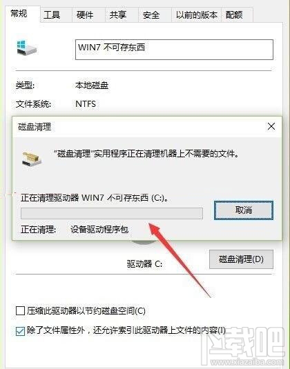 升級(jí)安裝Win10系統(tǒng)后速度慢了怎么辦？ 升級(jí)Win10系統(tǒng)后變慢怎么辦