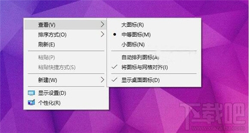 怎么調(diào)整Win10/Win8.1/Win7桌面圖標(biāo)默認(rèn)間距？桌面圖標(biāo)默認(rèn)間距怎么調(diào)
