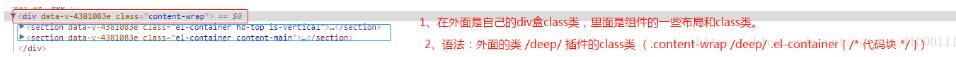解決vue scoped scss 無(wú)效的問(wèn)題