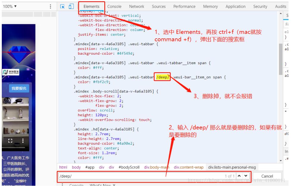 解決vue scoped scss 無(wú)效的問(wèn)題
