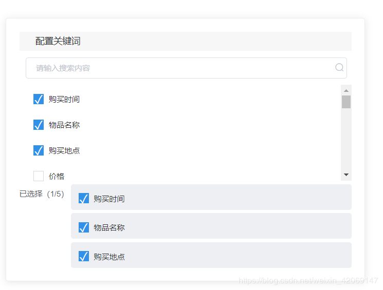 vue項(xiàng)目中使用多選框的實(shí)例代碼
