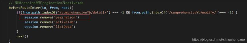 vue element 關(guān)閉當(dāng)前tab 跳轉(zhuǎn)到上一路由操作