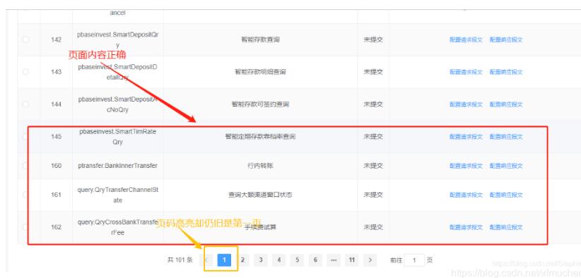 vue element 關(guān)閉當(dāng)前tab 跳轉(zhuǎn)到上一路由操作