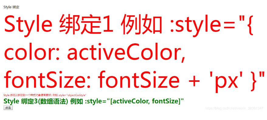 利用Vue的v-for和v-bind實(shí)現(xiàn)列表顏色切換