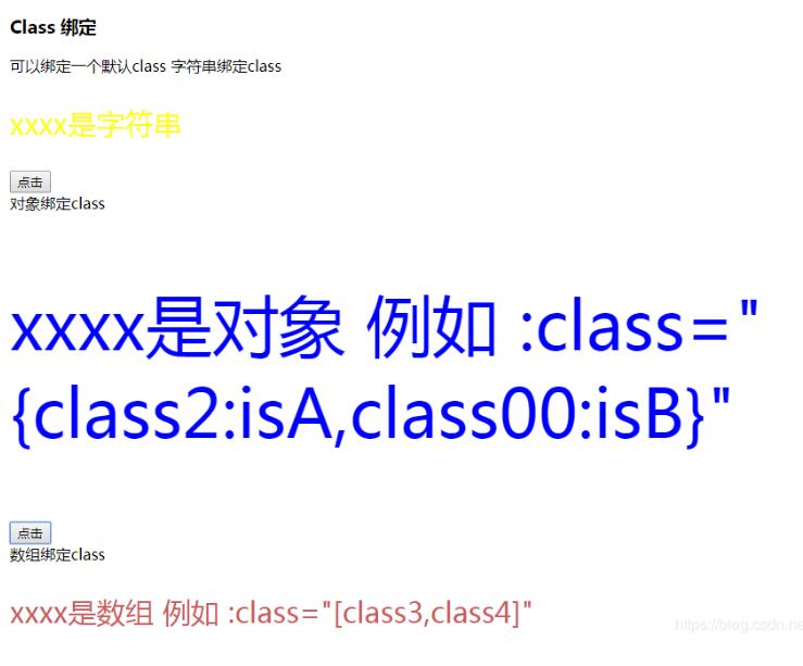 利用Vue的v-for和v-bind實(shí)現(xiàn)列表顏色切換