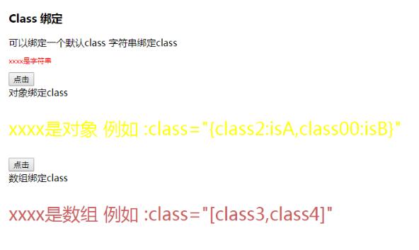 利用Vue的v-for和v-bind實(shí)現(xiàn)列表顏色切換