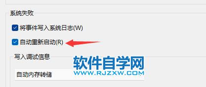 Win11電腦關(guān)機后自動開機怎么辦