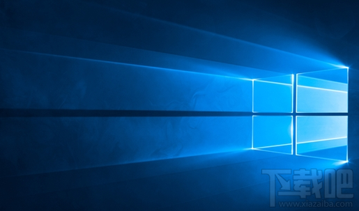 Win 10標準安全配置怎么樣？Win 10標準安全配置要求高嗎？