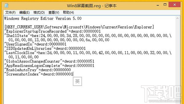 Win10創(chuàng)意者屏幕截圖名稱(chēng)始終從1計(jì)數(shù)怎么設(shè)置