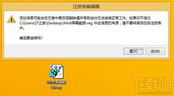 Win10創(chuàng)意者屏幕截圖名稱(chēng)始終從1計(jì)數(shù)怎么設(shè)置