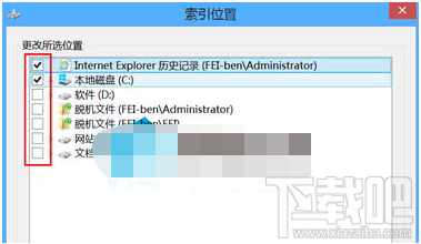 Win10創(chuàng)意者索引服務(wù)怎么關(guān)閉