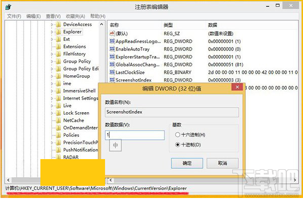 Win10創(chuàng)意者屏幕截圖名稱(chēng)始終從1計(jì)數(shù)怎么設(shè)置