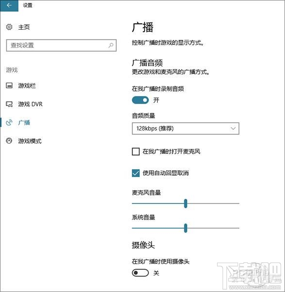 Win10創(chuàng)意者更新有哪些隱藏功能