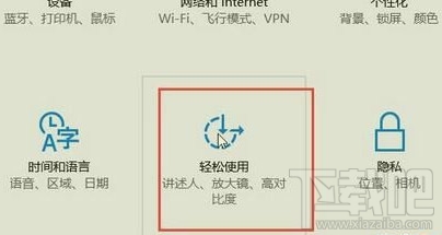 Win10怎么設置系統(tǒng)鼠標變大？