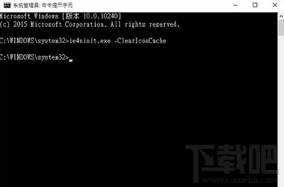Win10系統(tǒng)圖標(biāo)無(wú)法顯示怎么解決