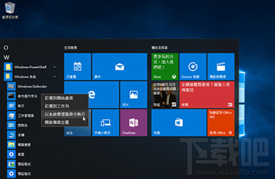 Win10系統(tǒng)圖標(biāo)無(wú)法顯示怎么解決