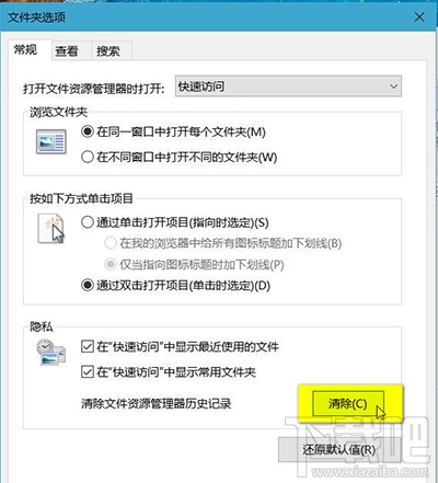 Win10新建文件夾時系統卡死怎么解決？