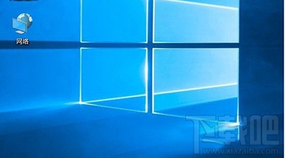 Win10系統網上鄰居怎么調出來？