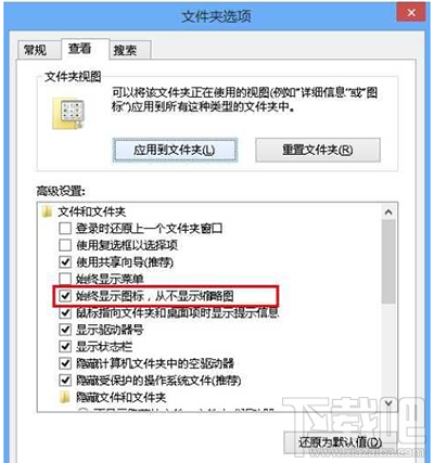 Win10不顯示圖片縮略圖怎么辦？