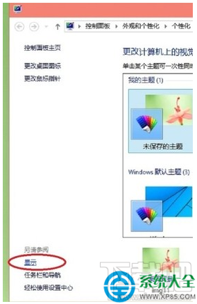 臺(tái)式電腦Win10系統(tǒng)如何調(diào)節(jié)亮度？