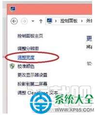 臺(tái)式電腦Win10系統(tǒng)如何調(diào)節(jié)亮度？