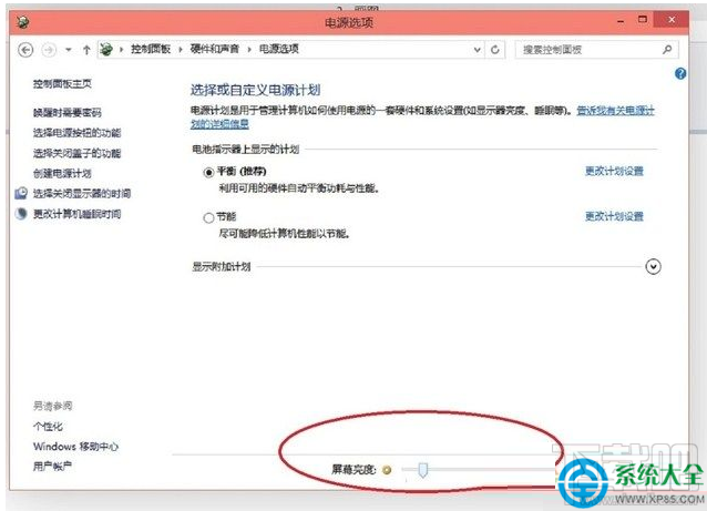 臺(tái)式電腦Win10系統(tǒng)如何調(diào)節(jié)亮度？