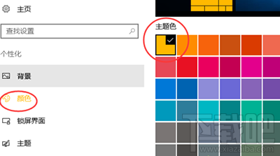 Win10系統(tǒng)怎么設(shè)置彩色標(biāo)題欄