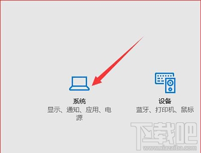 Win10設置節電模式圖文步驟