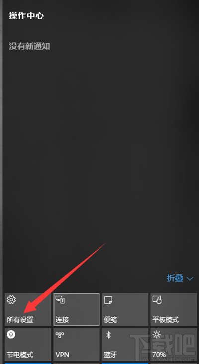 Win10設置節電模式圖文步驟