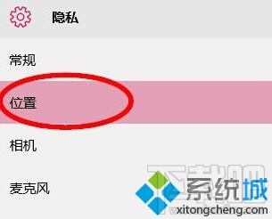 windows10怎么關(guān)閉定位服務(wù)